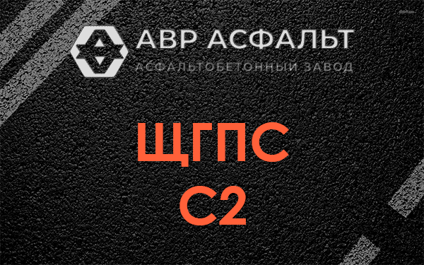 ЩГПС С2 в Кожино